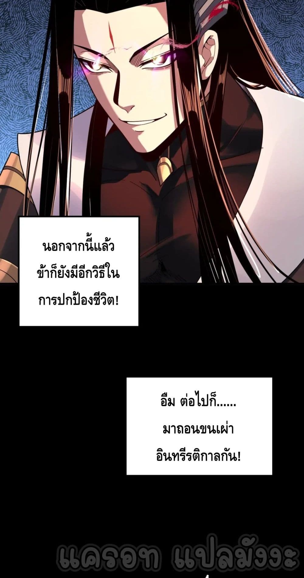 Villain is here 78-78