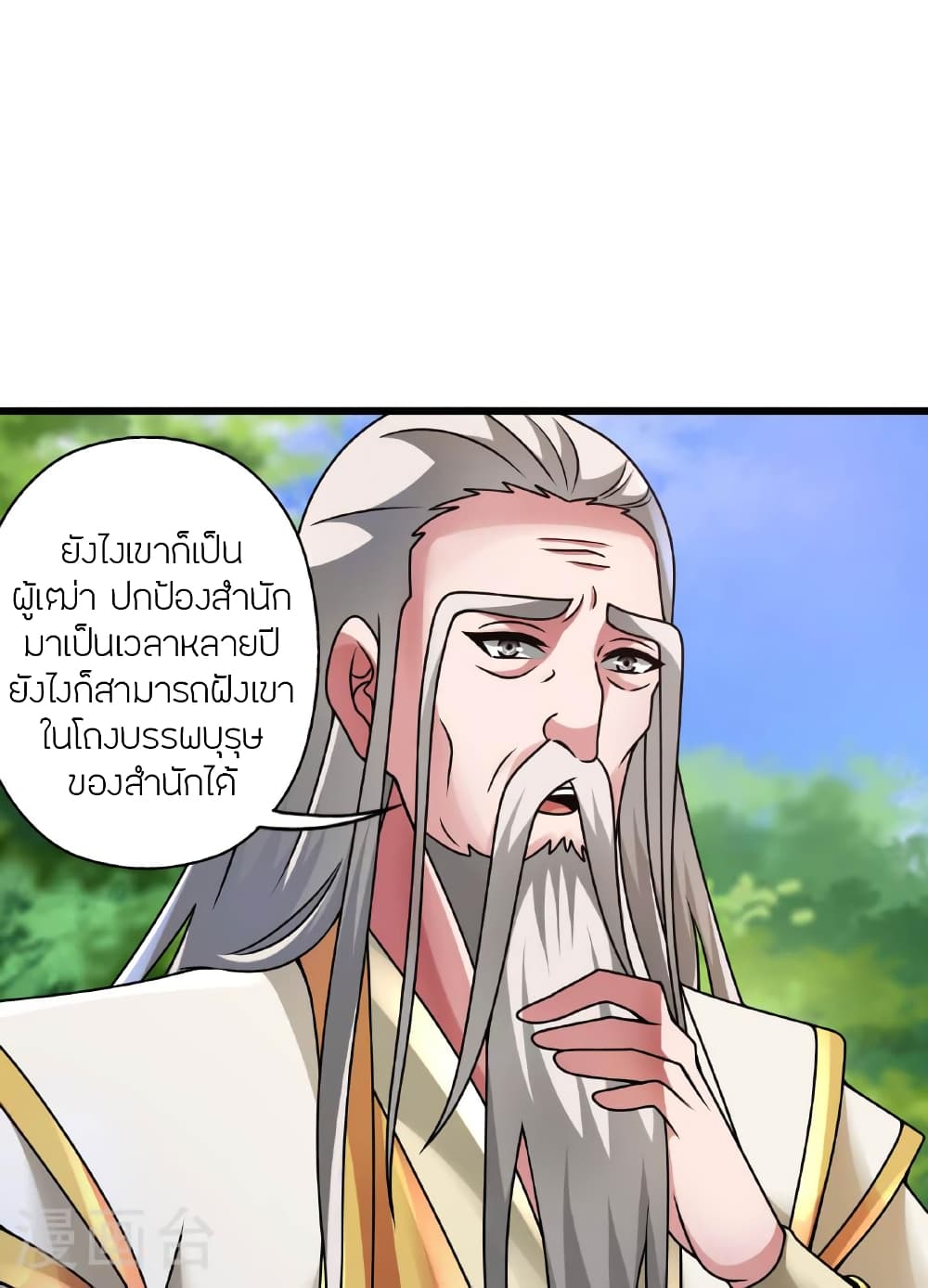 Banished Disciple's Counterattack จักรพรรดิเซียนยุทธ 474-474