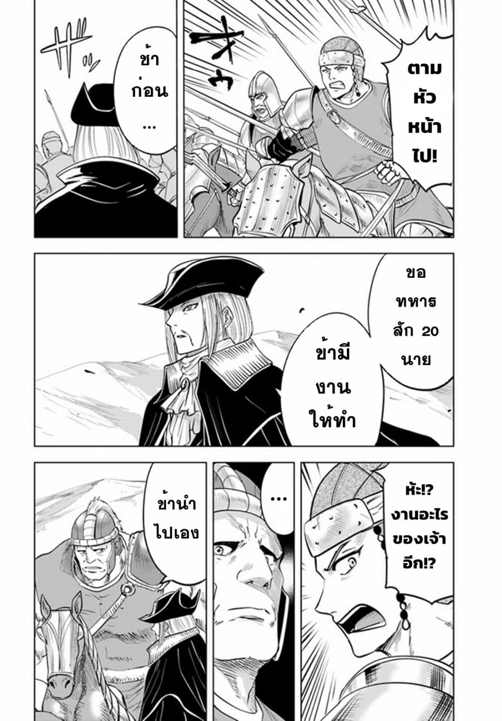 Oukoku e Tsuzuku Michi dorei Kenshi no Nariagari Eiyutan (Haaremu Raifu) - Road to the Kingdom Slave Swordsman the Rise of Heroes - Harem Life 41-41