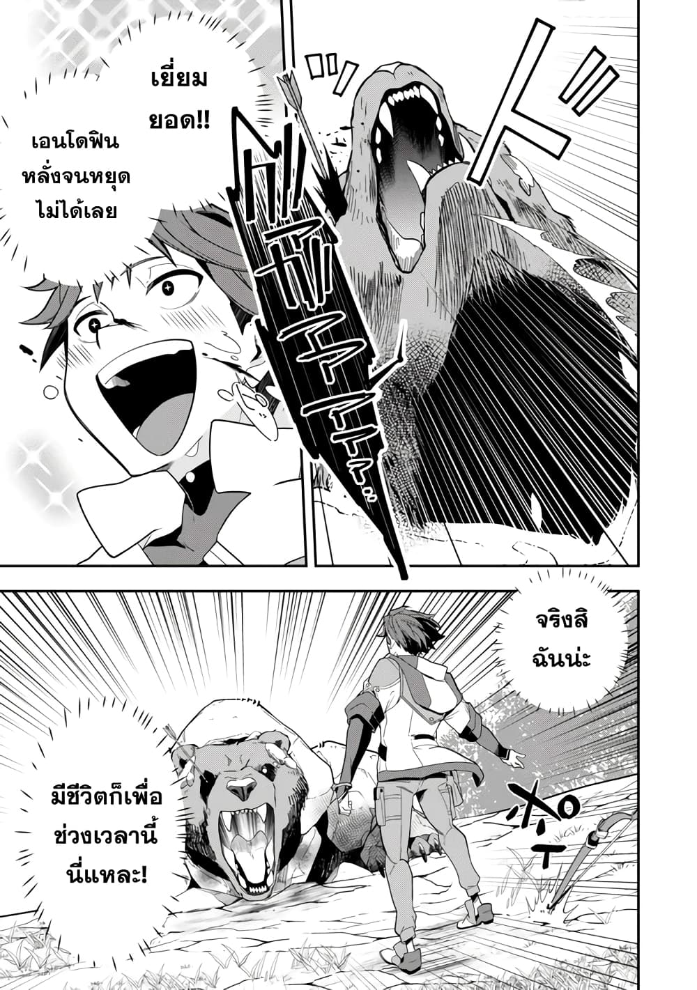 Level 1 de Idomu Shibari Play! 1-1