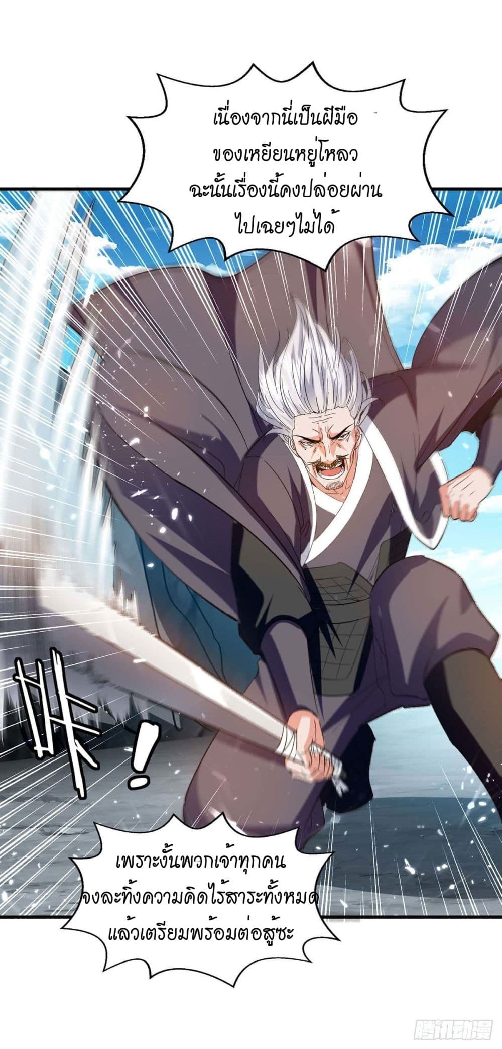 Peerless Martial Spirit 108-108