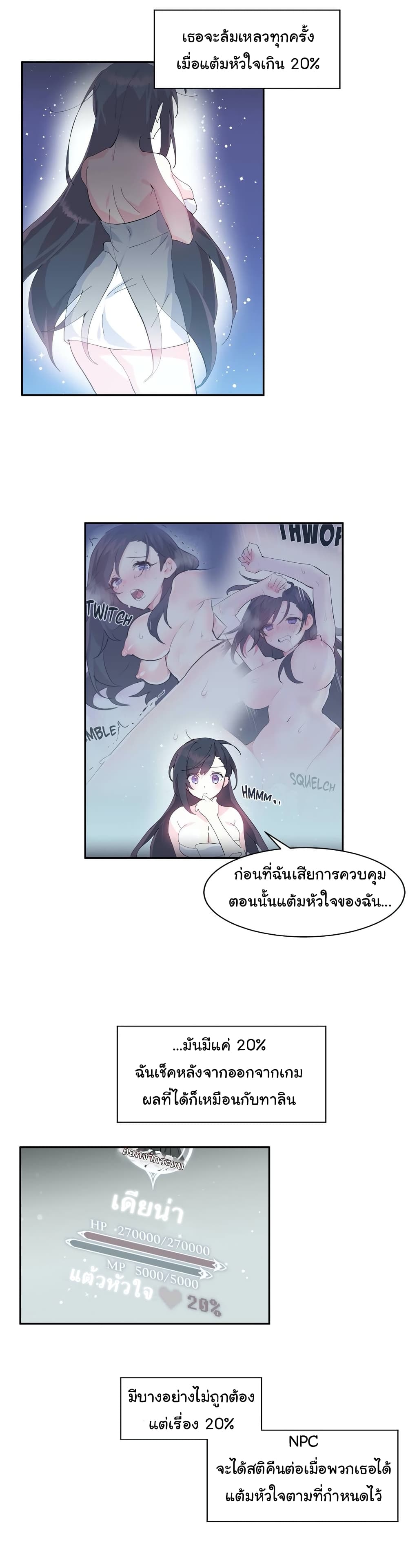 Log in to Lust-a-Land 9-9