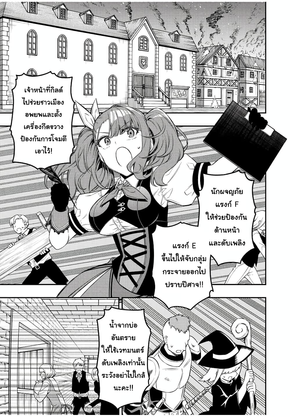 Rettoujin no Maken Tsukai 69-69