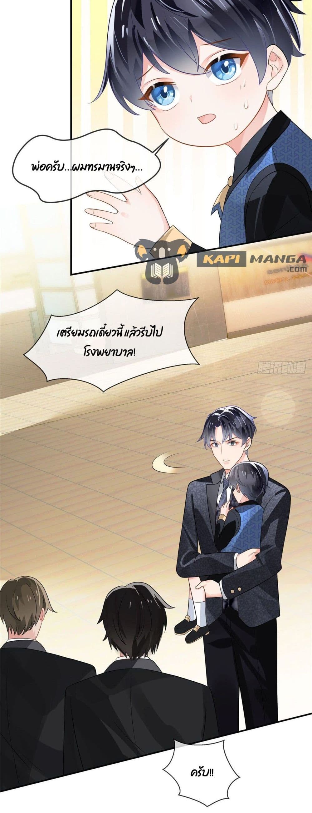 Oh My Baby 1-1