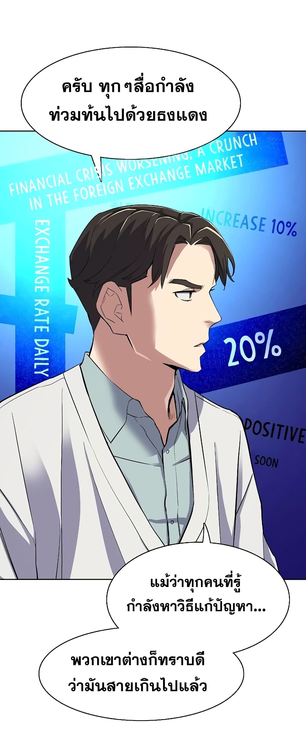 The Chaebeol’s Youngest Son 38-38