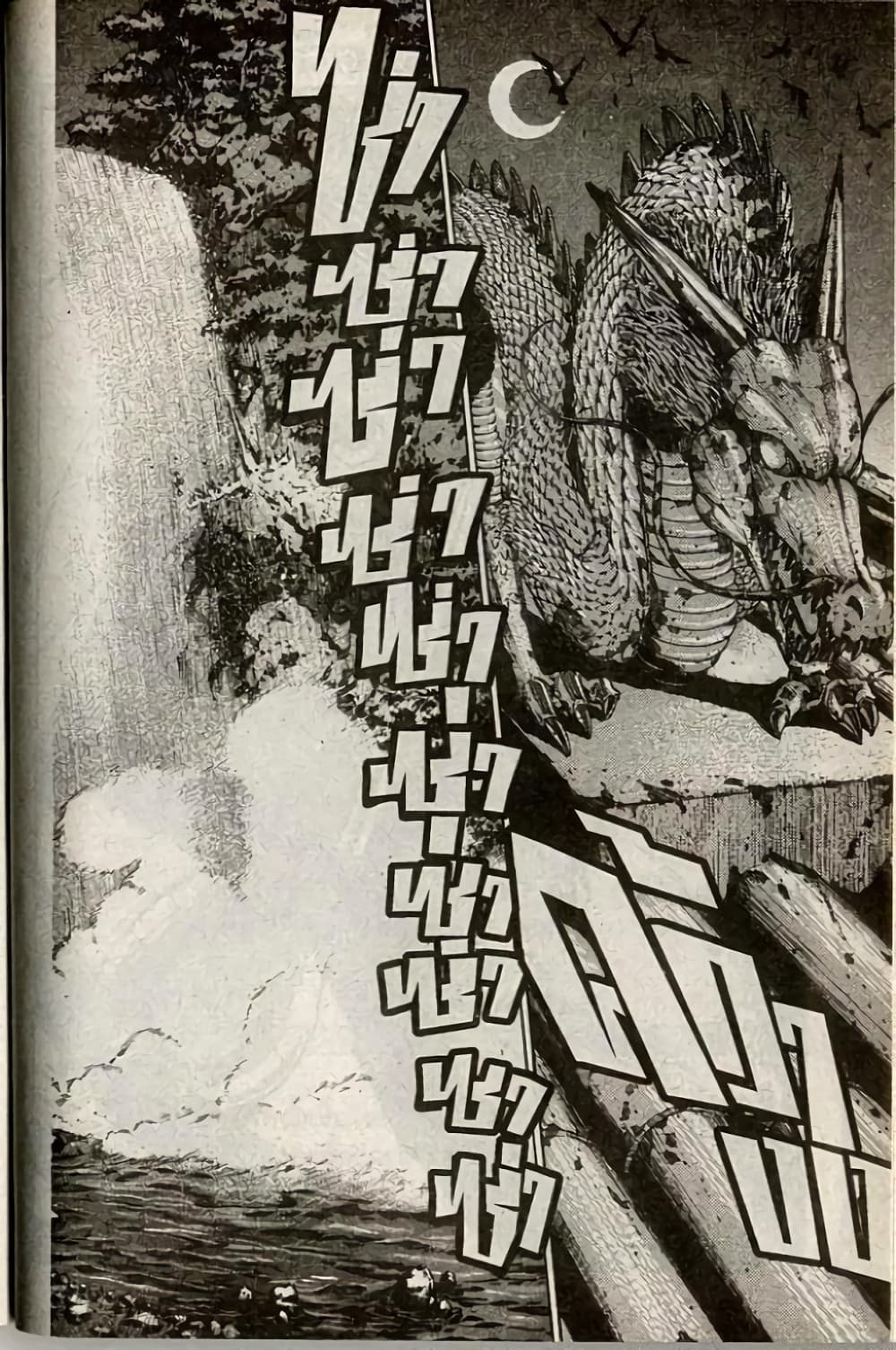 Eyeshield 21 172-172