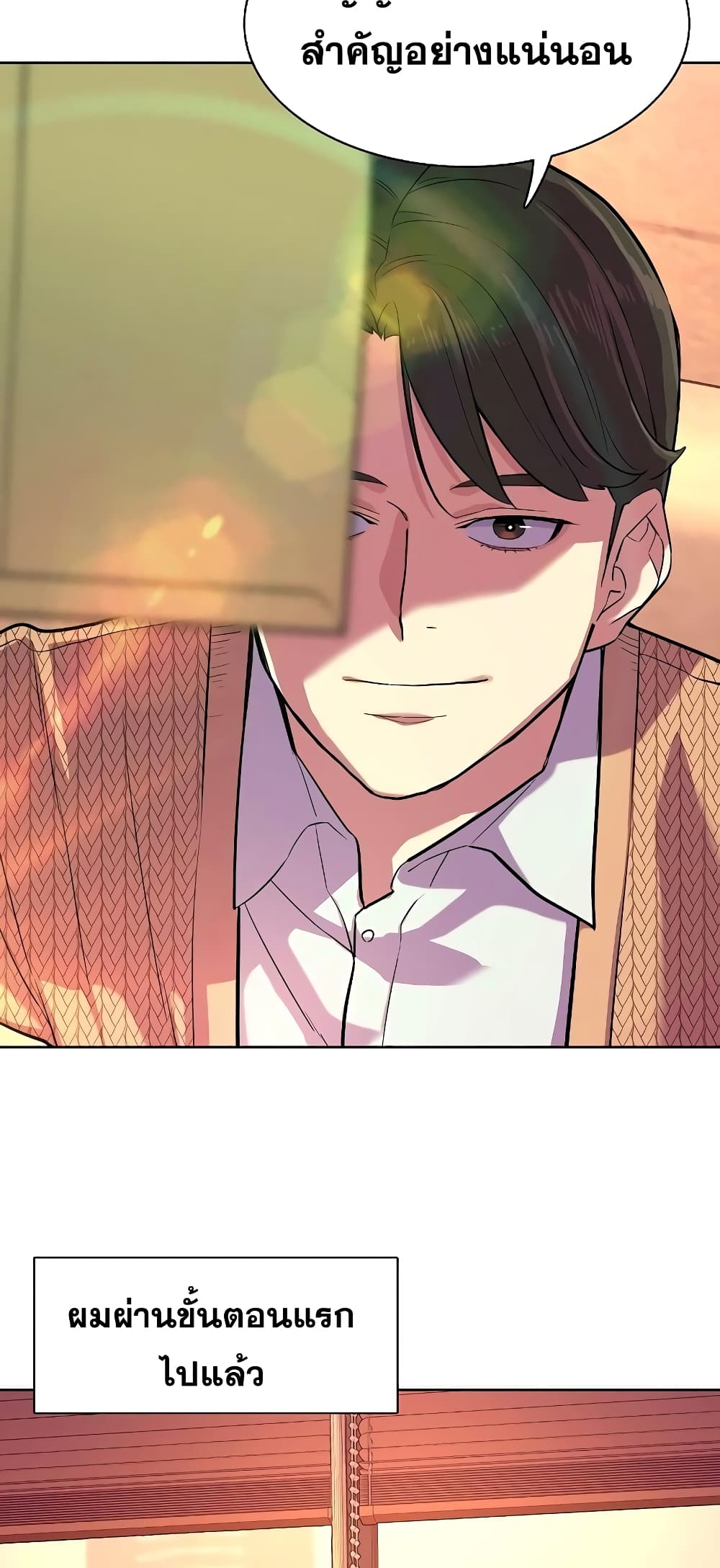 The Chaebeol’s Youngest Son 43-43