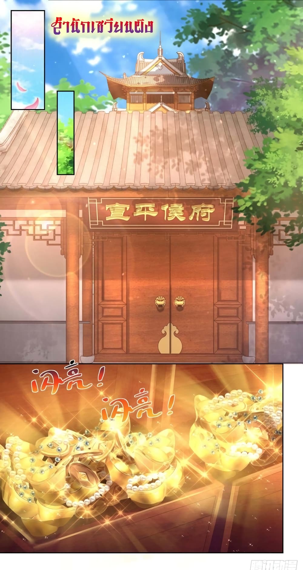 Heavenly Mystery Astrologer 9-9