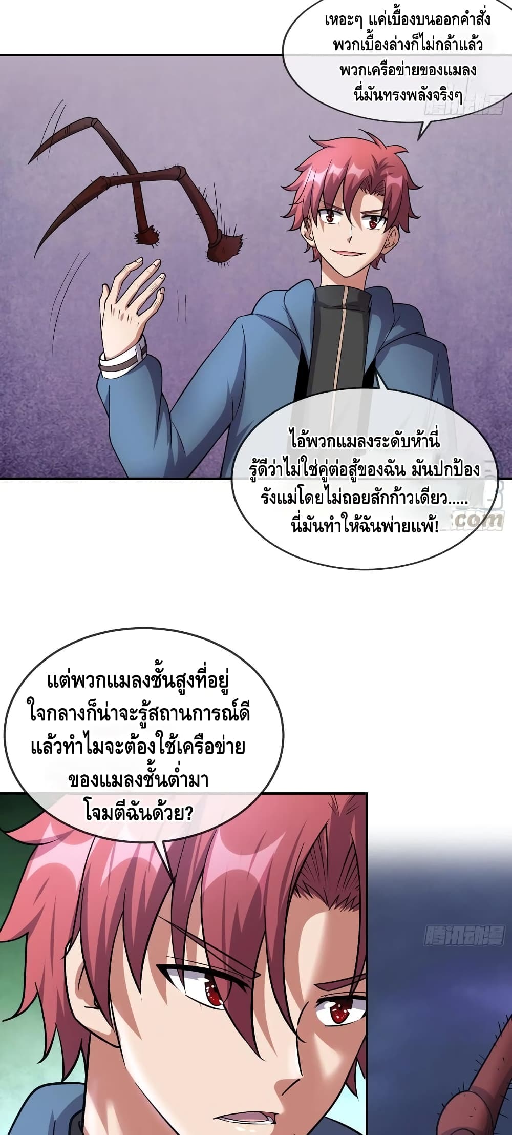 Because I Have Super Gold System เพราะฉันนั้นมีระบบทองคำสุดเทพยังไงล่ะ! 144-144