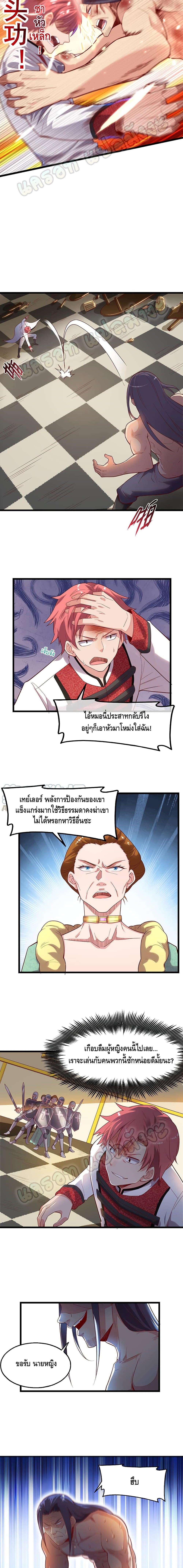 Because I Have Super Gold System เพราะฉันนั้นมีระบบทองคำสุดเทพยังไงล่ะ! 92-92