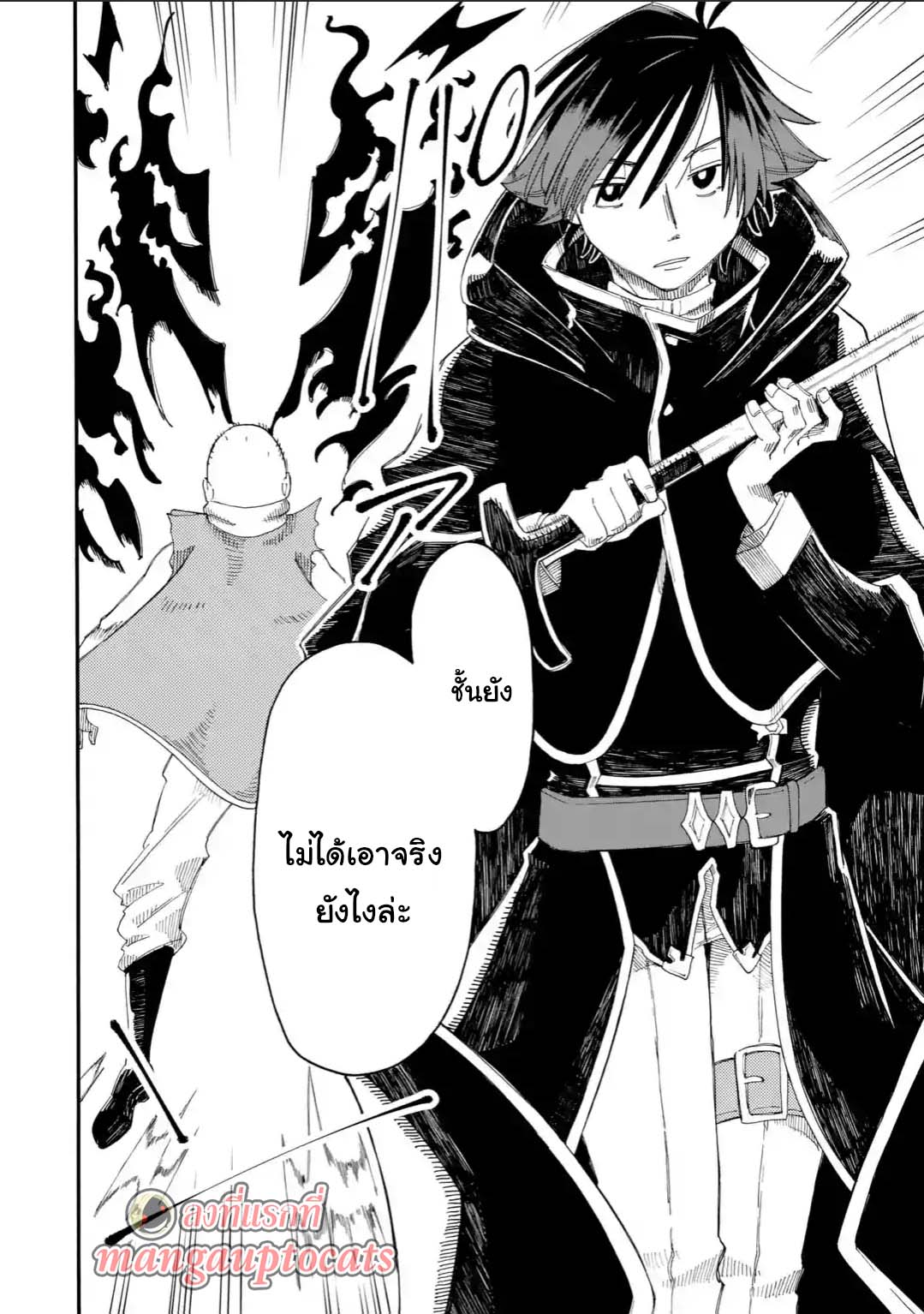 Ore wa Mada, Honki o Dashite Inai 11.2-11.2