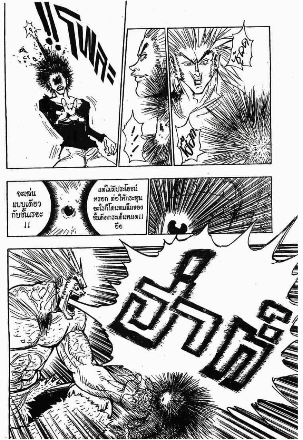 Hunter X Hunter 76-76