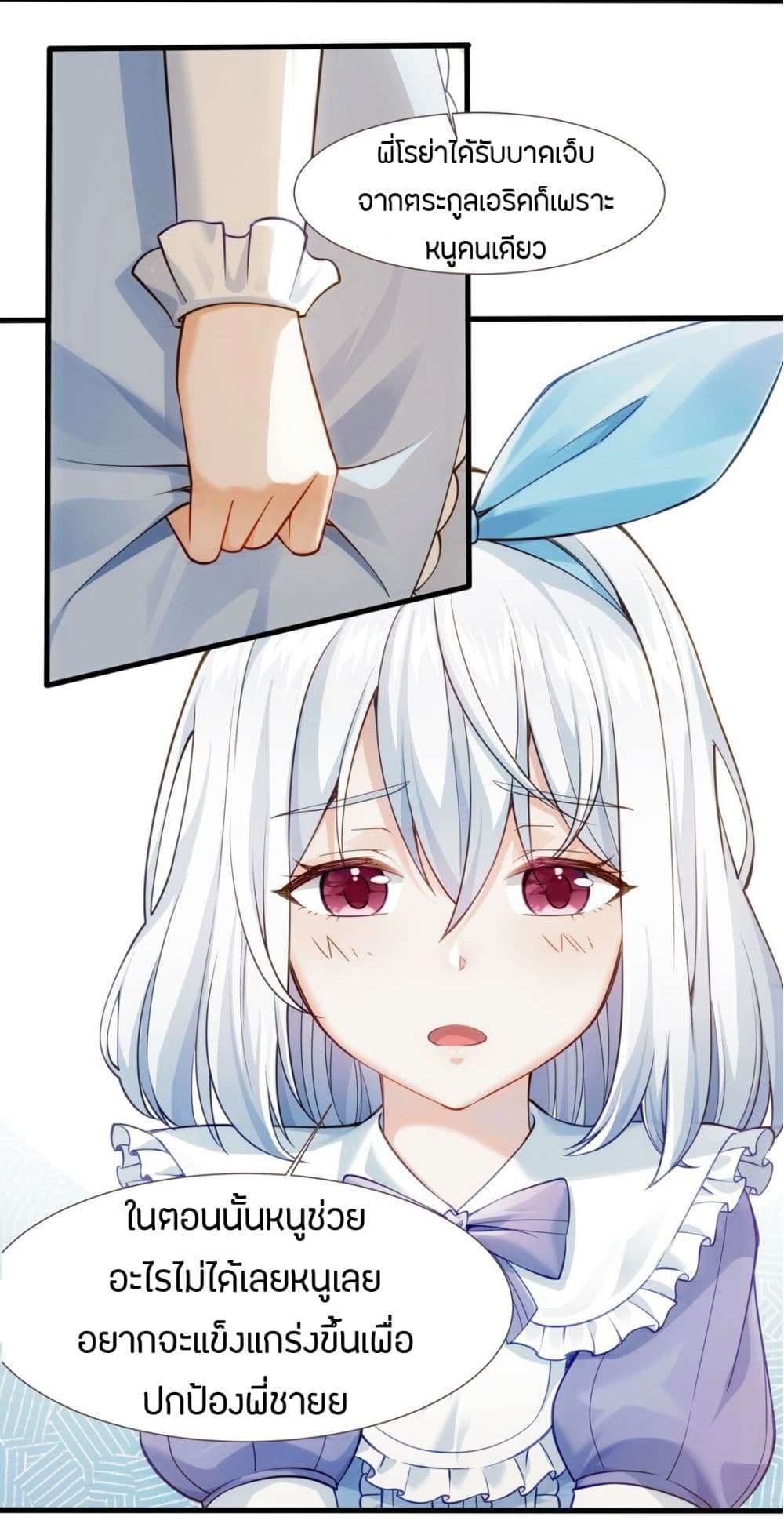 Young Master Villain Doesn't Want To Be Annihilated 11-11