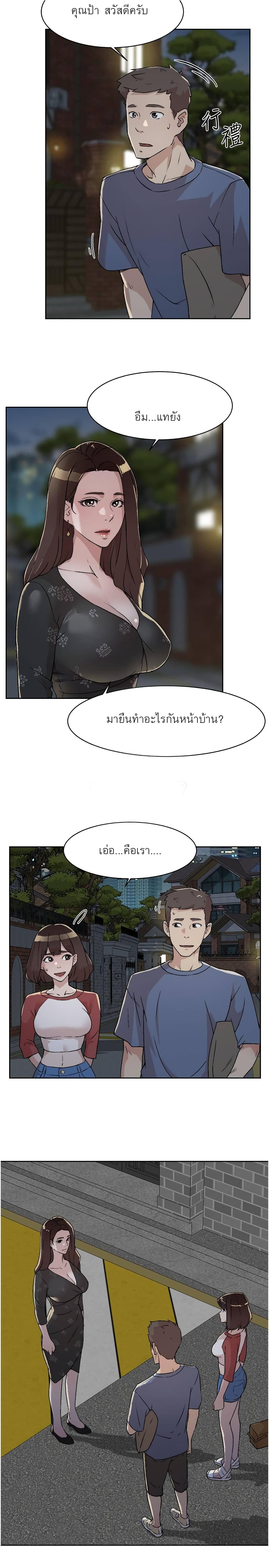 Everything About Best Friend 3-3