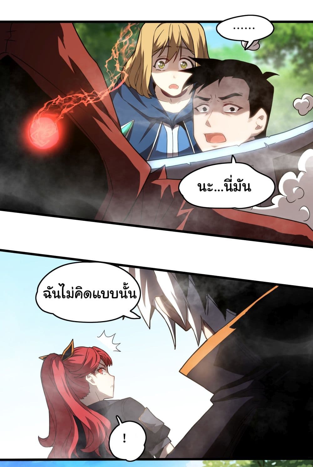 I Become the Undead King 3-3