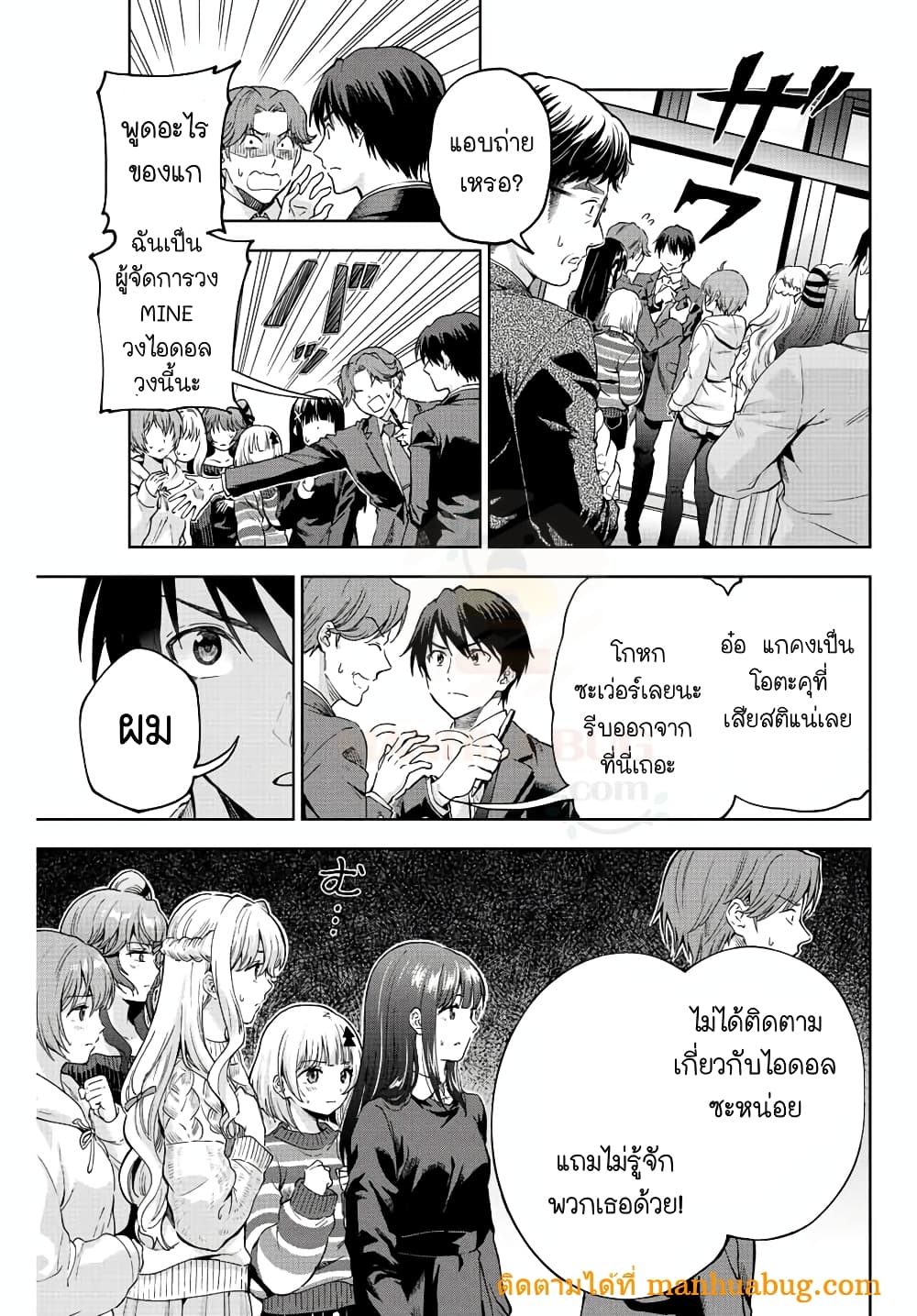 Ore ni mo Aitsu ni mo Tsugeranaide kure 1-1