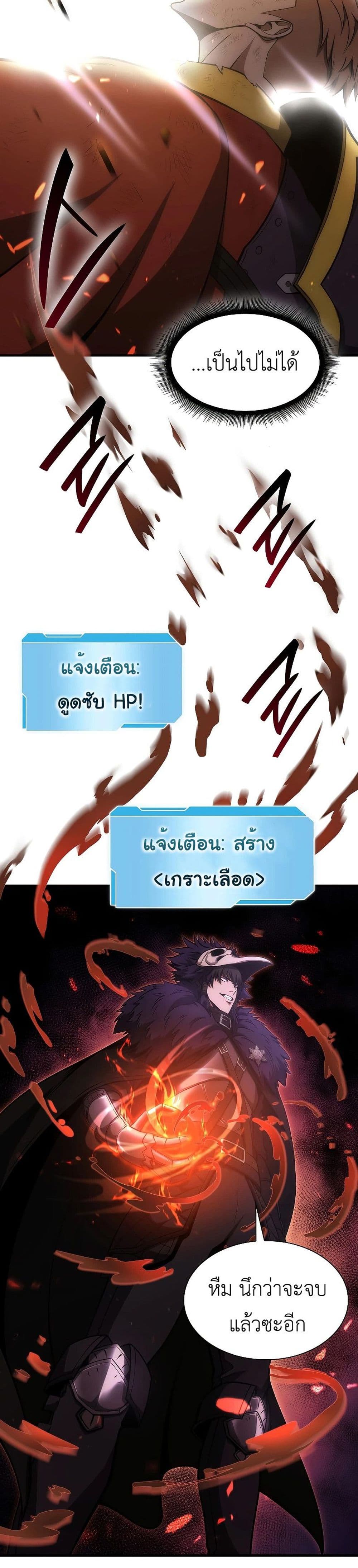 I Returned as an FFF-Class Witch Doctor 50-50