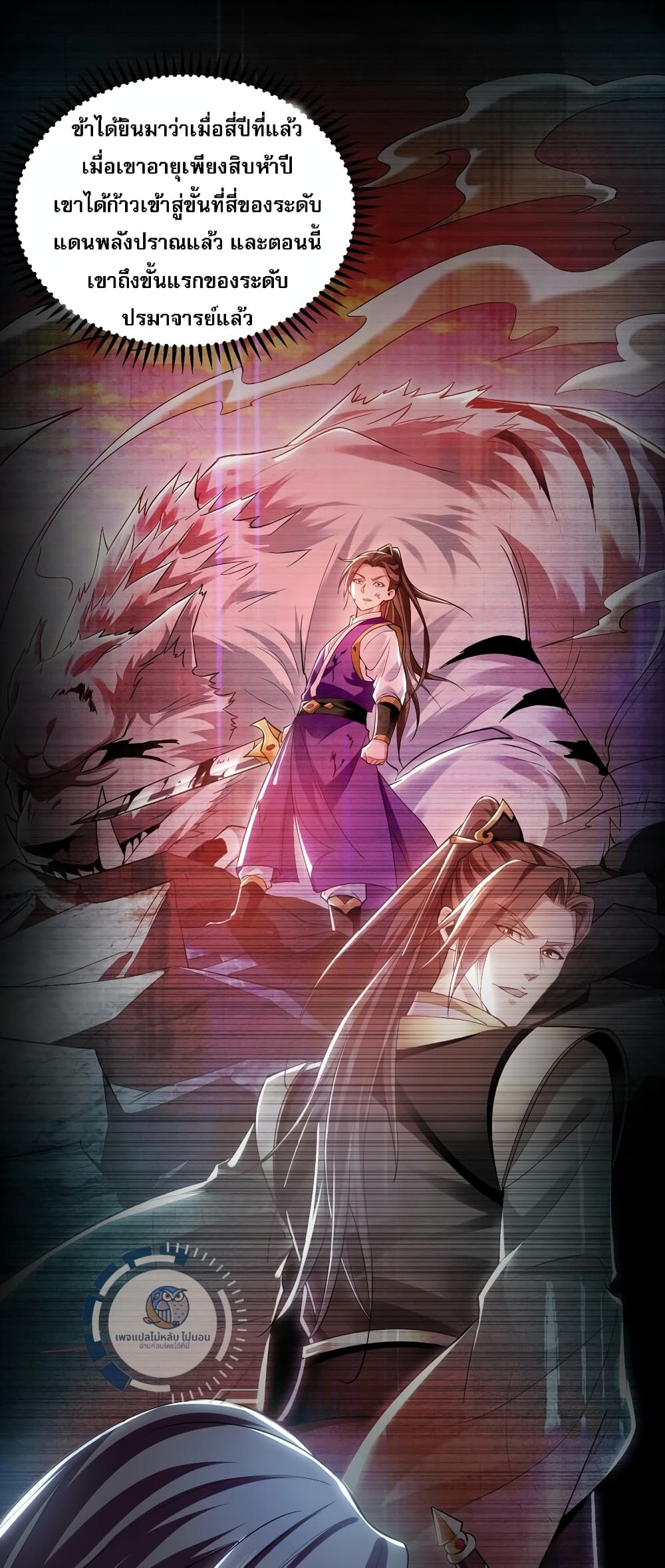 I Have a Million Times Attack Speed. 19-19