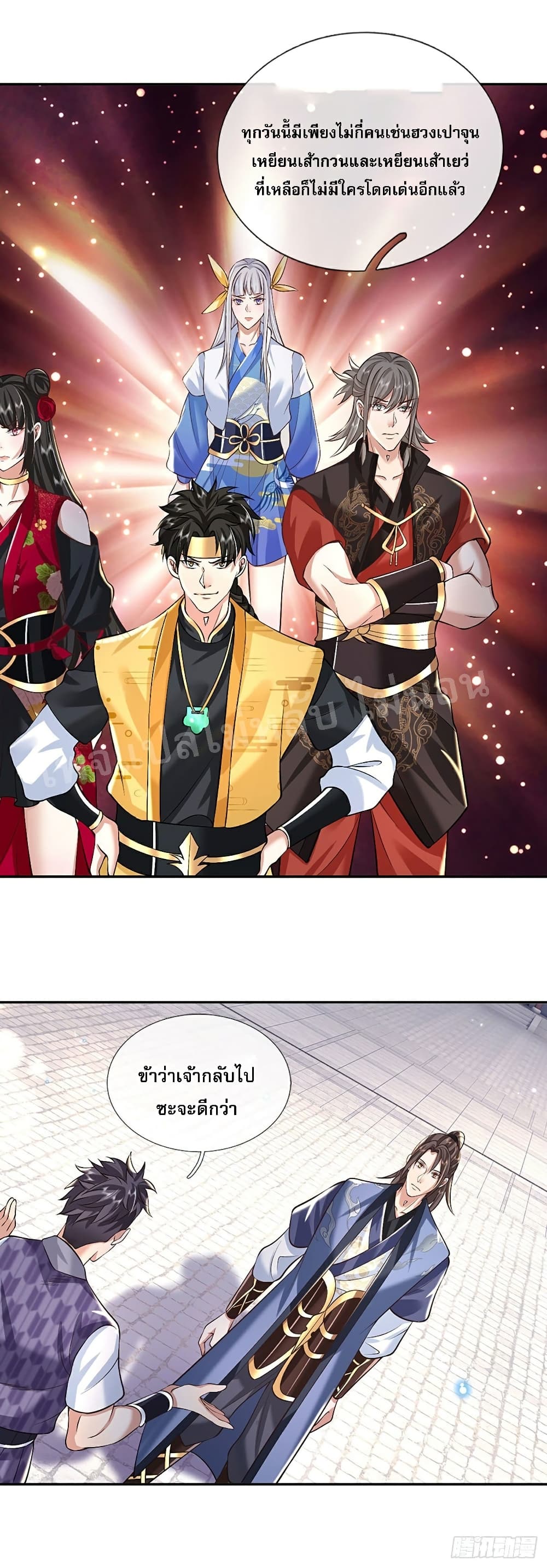 Royal God of War, Rising Dragon ราชันย์เทพยุทธ์มังกรผงาดฟ้า 85-85