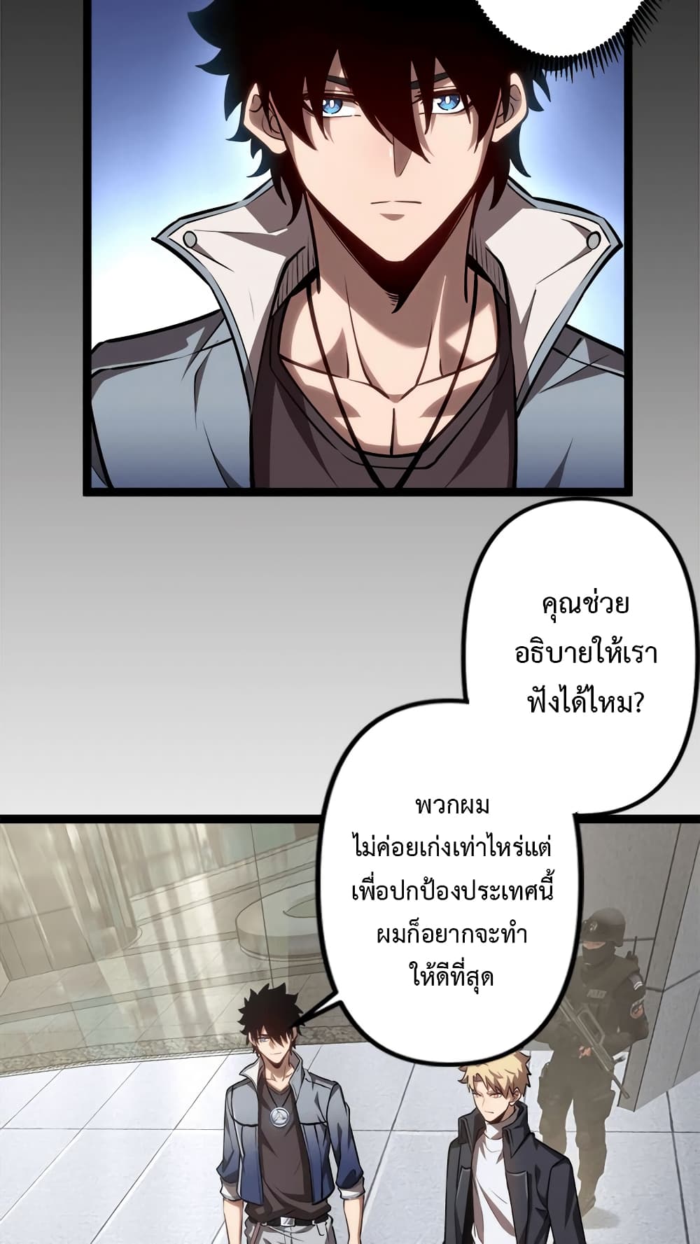 Seed of the Abyss 21-21