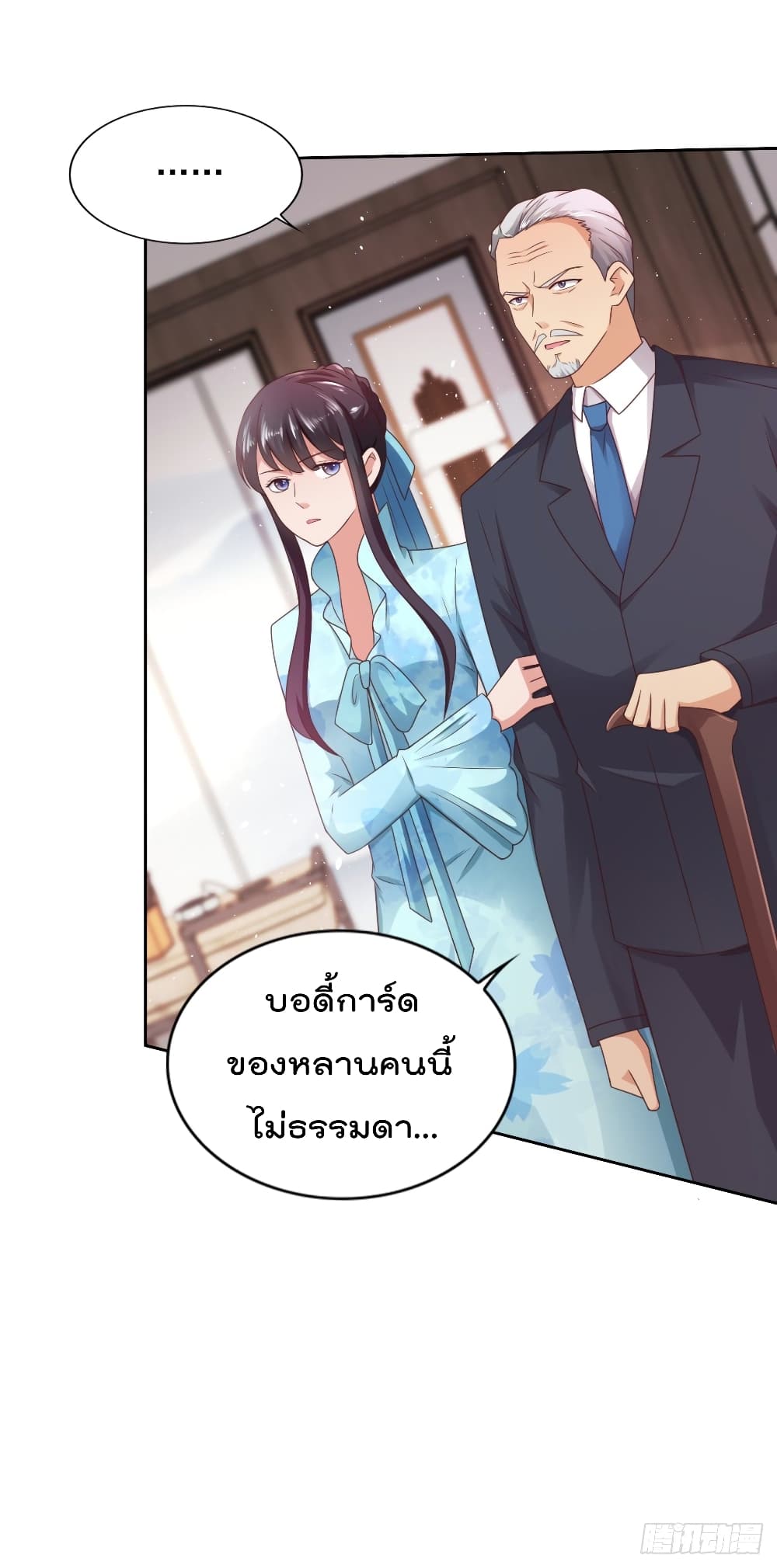The Cultivators Bodyguard in The City บอดี้การ์ดเซียนหน้าใสแห่งนคร 57-57