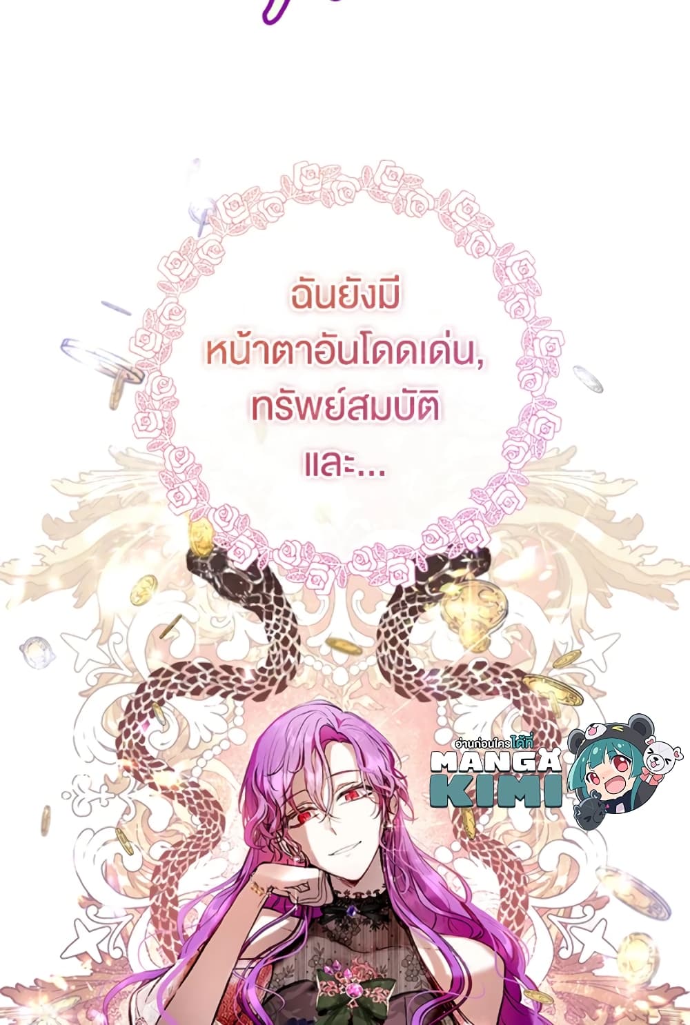 What’s Wrong With Being the Villainess 4-4