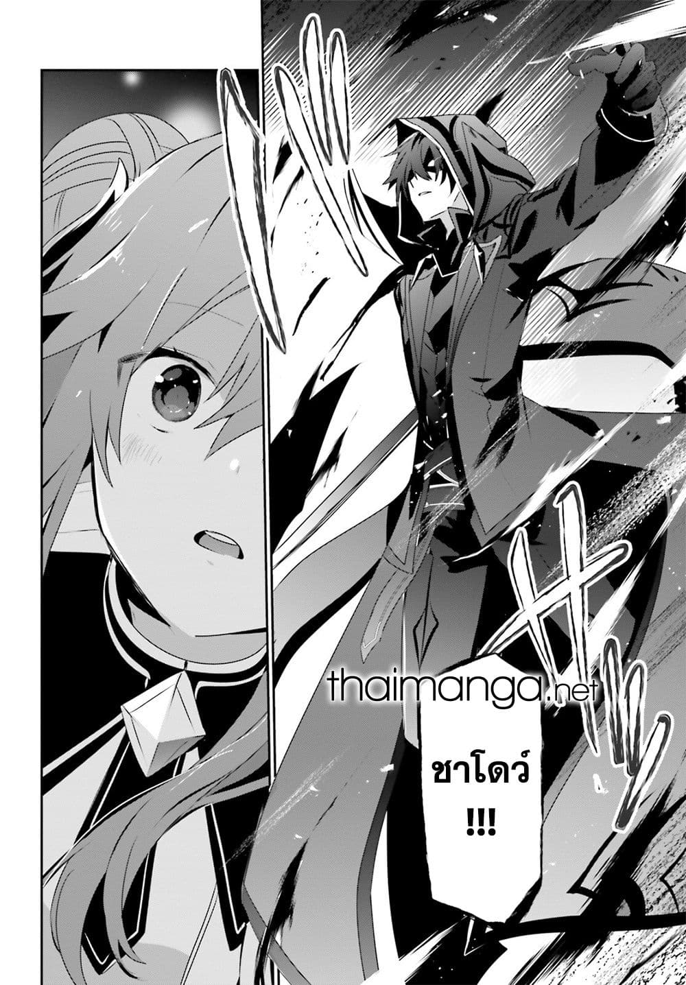 Kage no Jitsuryokusha ni Naritakute! อยากเป็นพลังในเงามืด 65-65