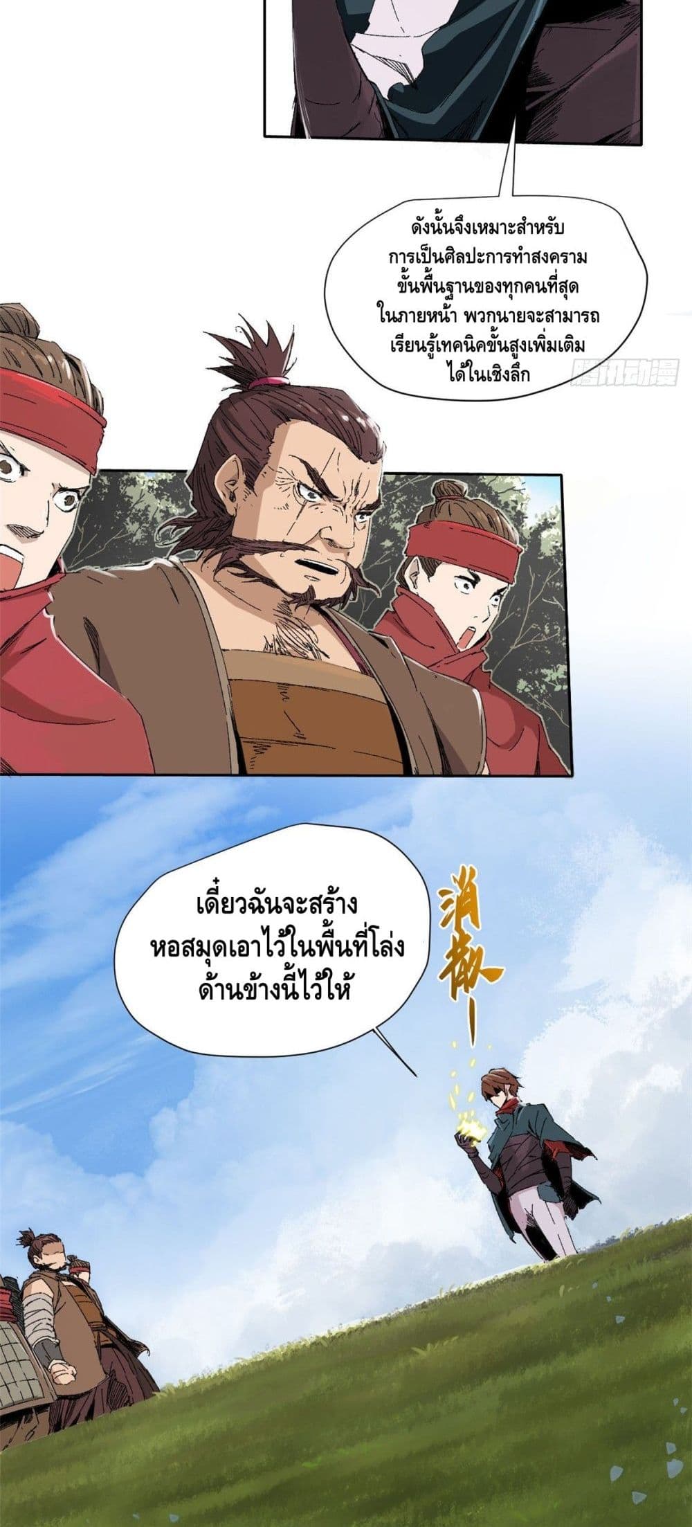 Eternal Kingdom 10-10