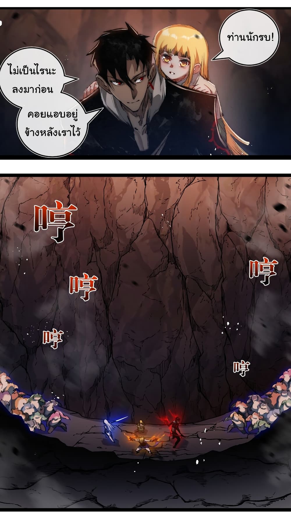 I'm The Boss in Magic Moon 21-21