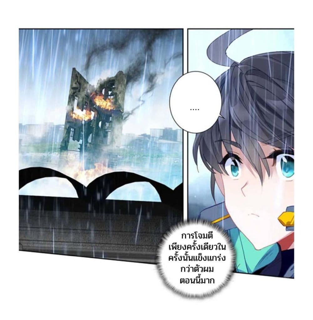 Swallowed Star ศึกล้างดวงดาว 78-83-78-83
