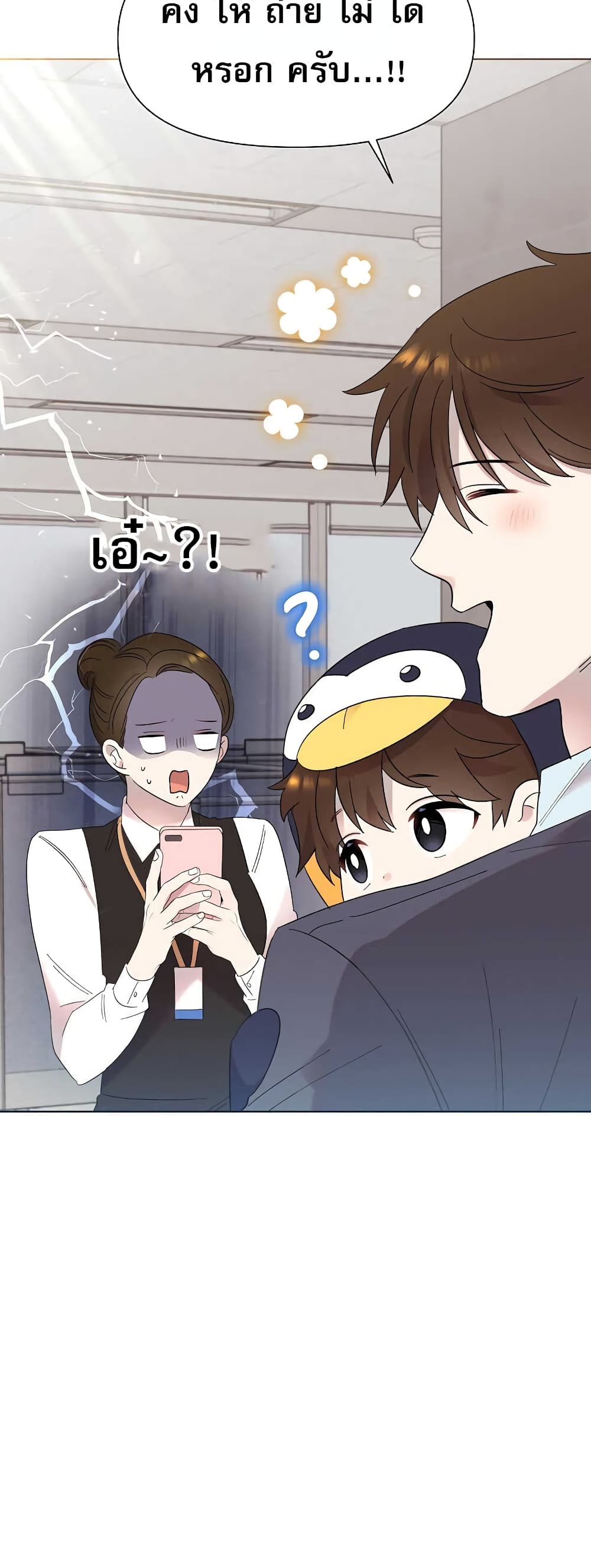 Brother, Am I Cute? 7-7