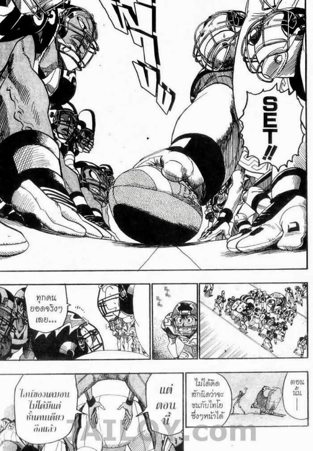 Eyeshield 21 48-48