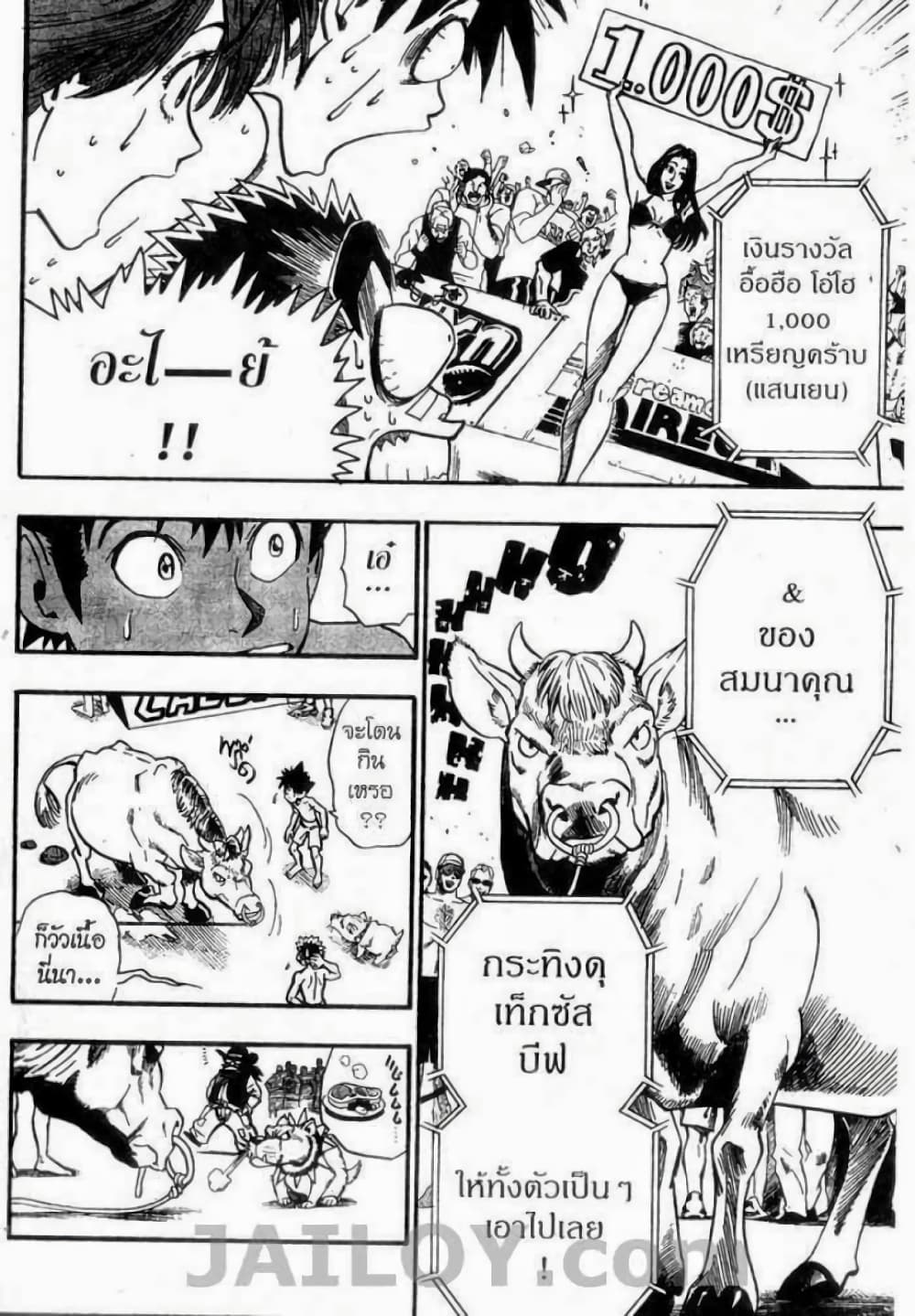 Eyeshield 21 72-72