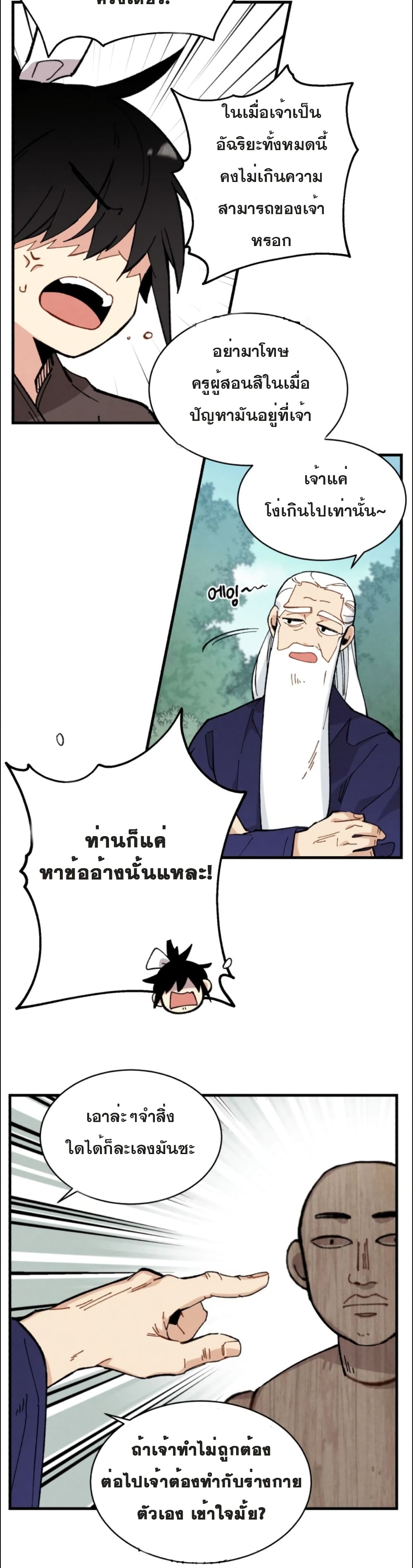Lightning Degree 6-6