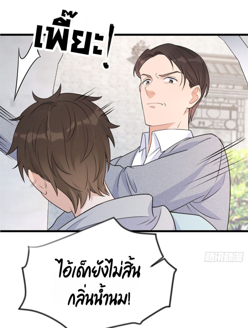 Remember Me? จำฉันได้หรือเปล่า? 20-20