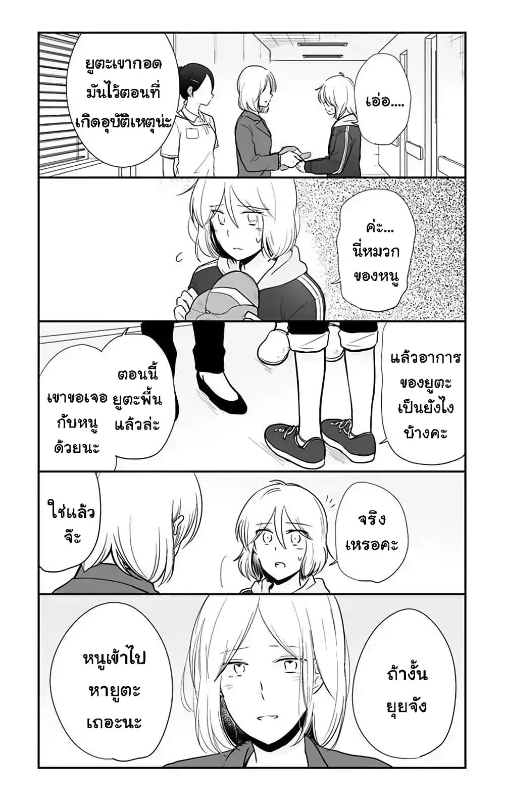 Shishunki Bitter Change 63-เปลี่ยน