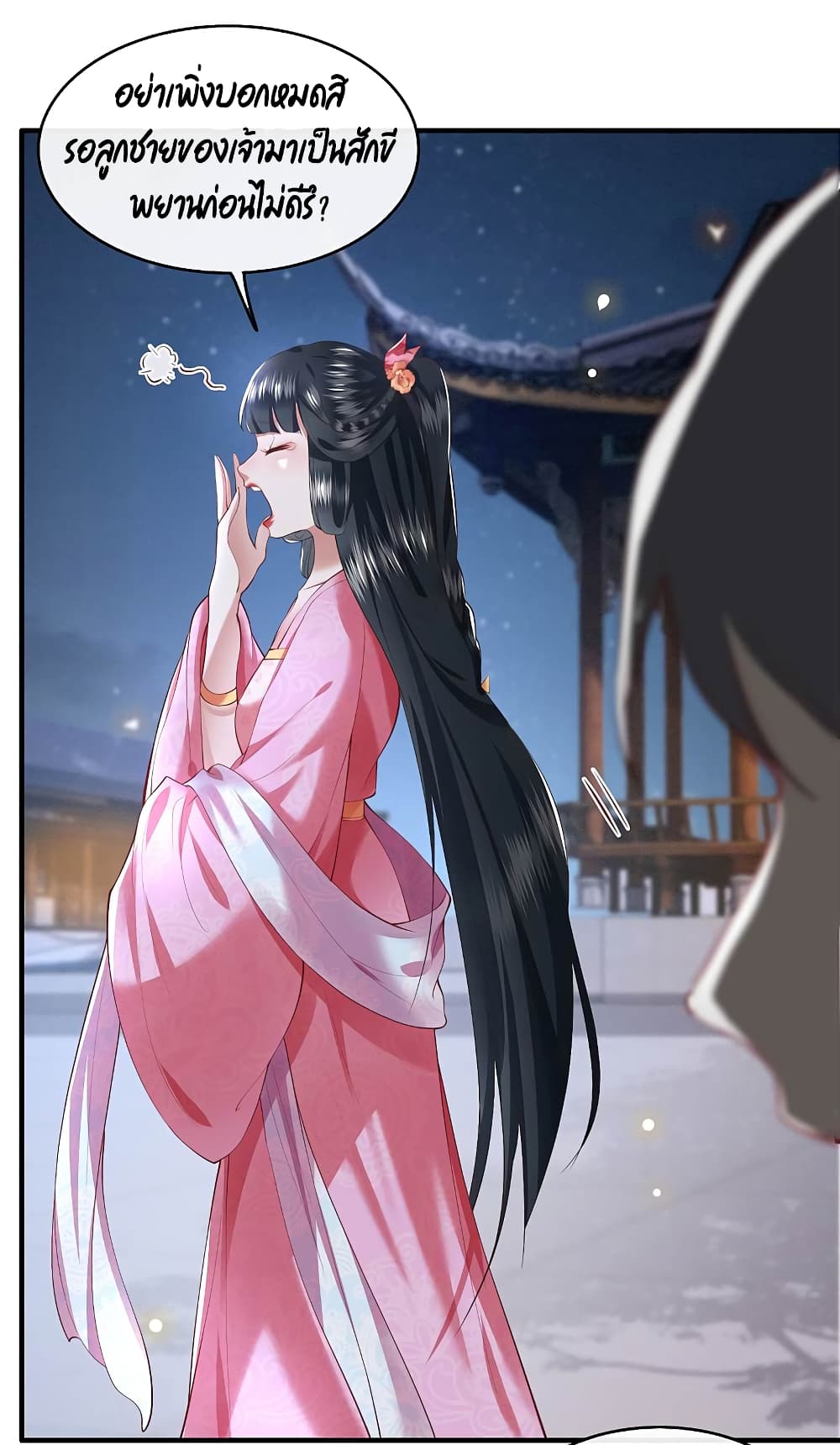This Princess Lu Ziye รักวุ่นๆของเจ้าหญิงลู่จือเย่ 65-65