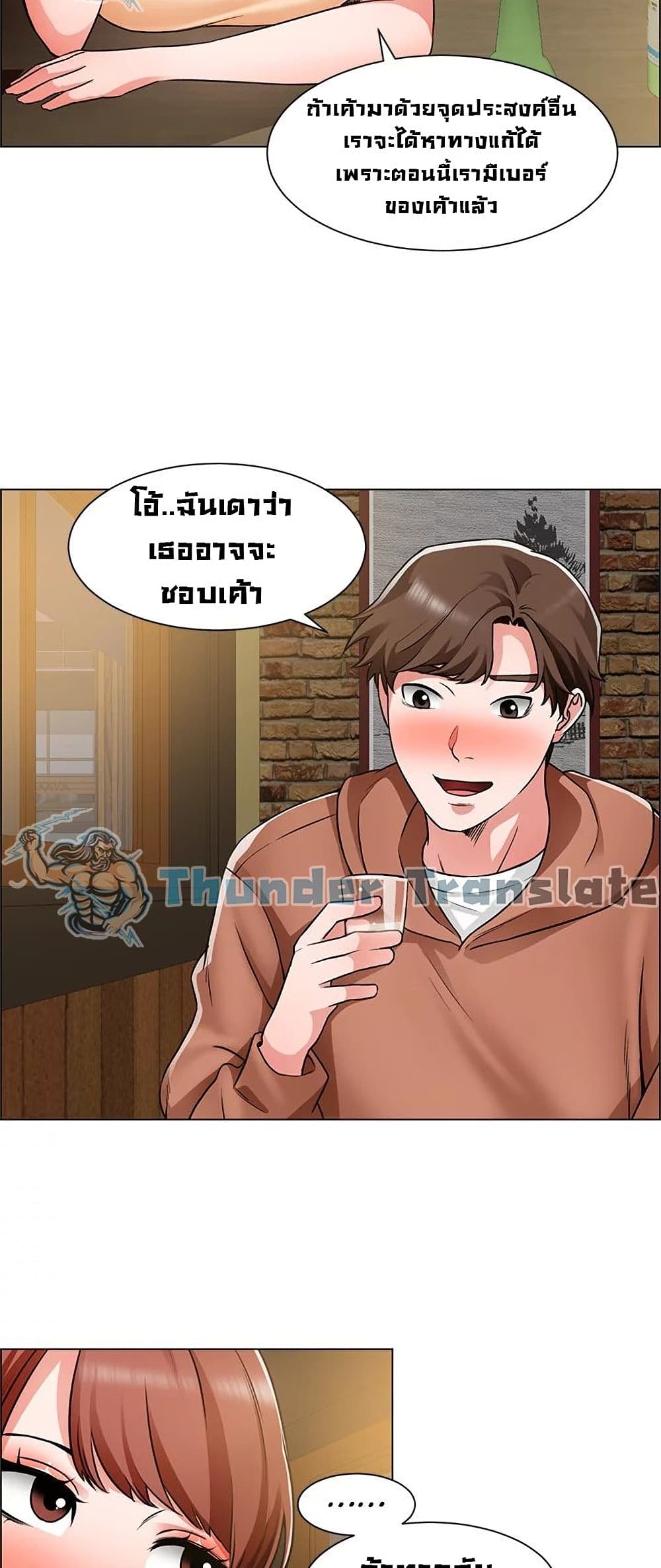 Nogada Romance วุ่นรัก นักก่อสร้าง 41-41
