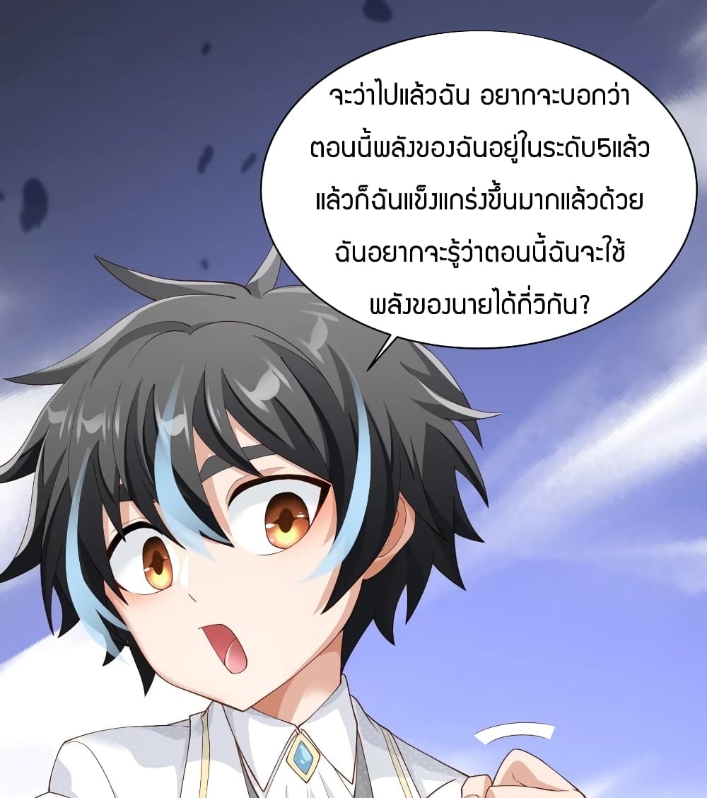 Young Master Villain Doesn't Want To Be Annihilated 26-26