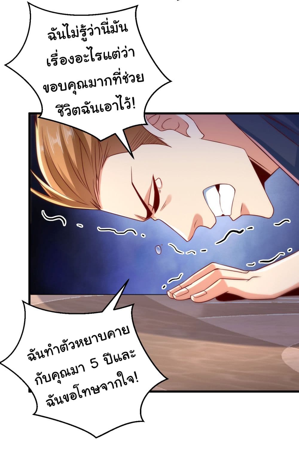 Chu Chen, The Trash Son-in-Law 12-12