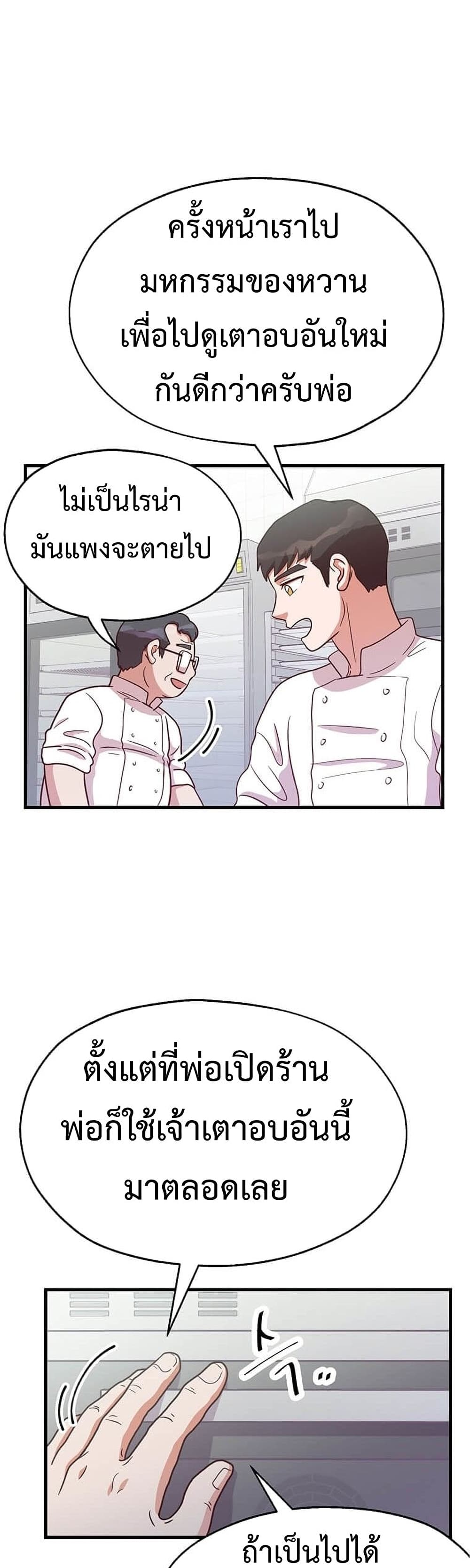 Martial Arts Baker 19-19