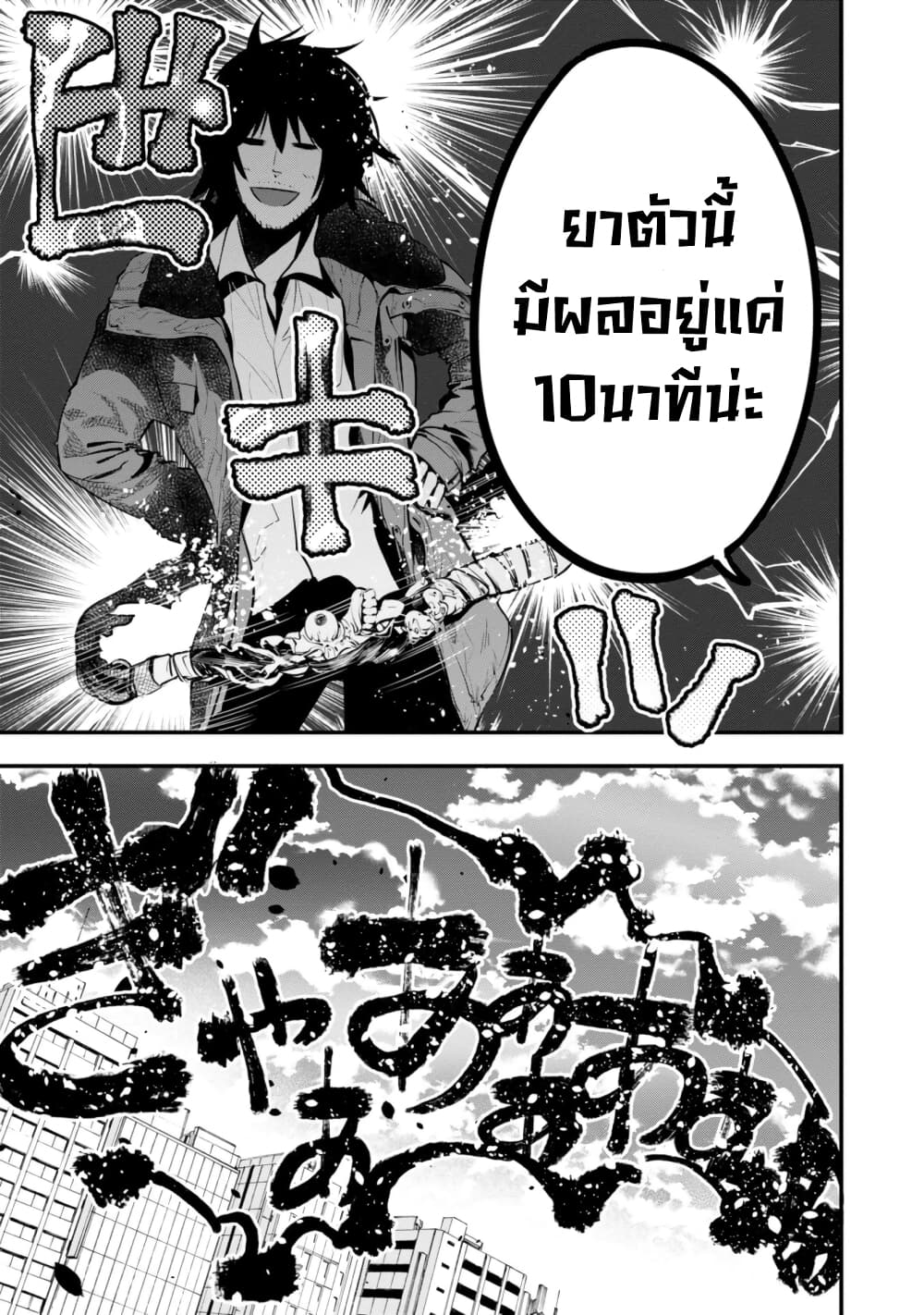 Mattaku Saikin no Tantei to Kitara 15-มีเรื่องที่นักสืบเเค่มองตาก็สื่อสารได้