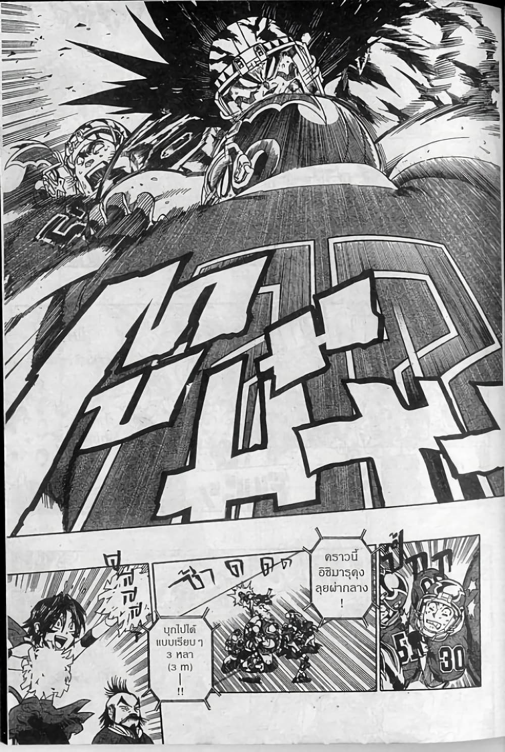 Eyeshield 21 262-262