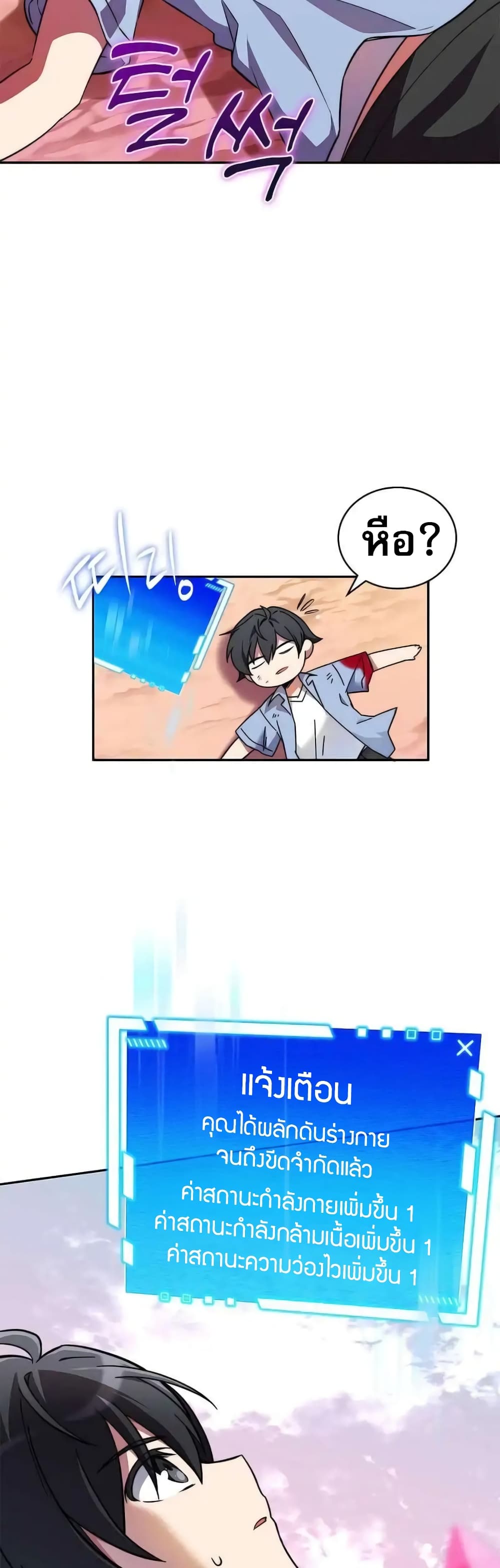 I Became the Childhood Friend of the Middle Boss 8-8
