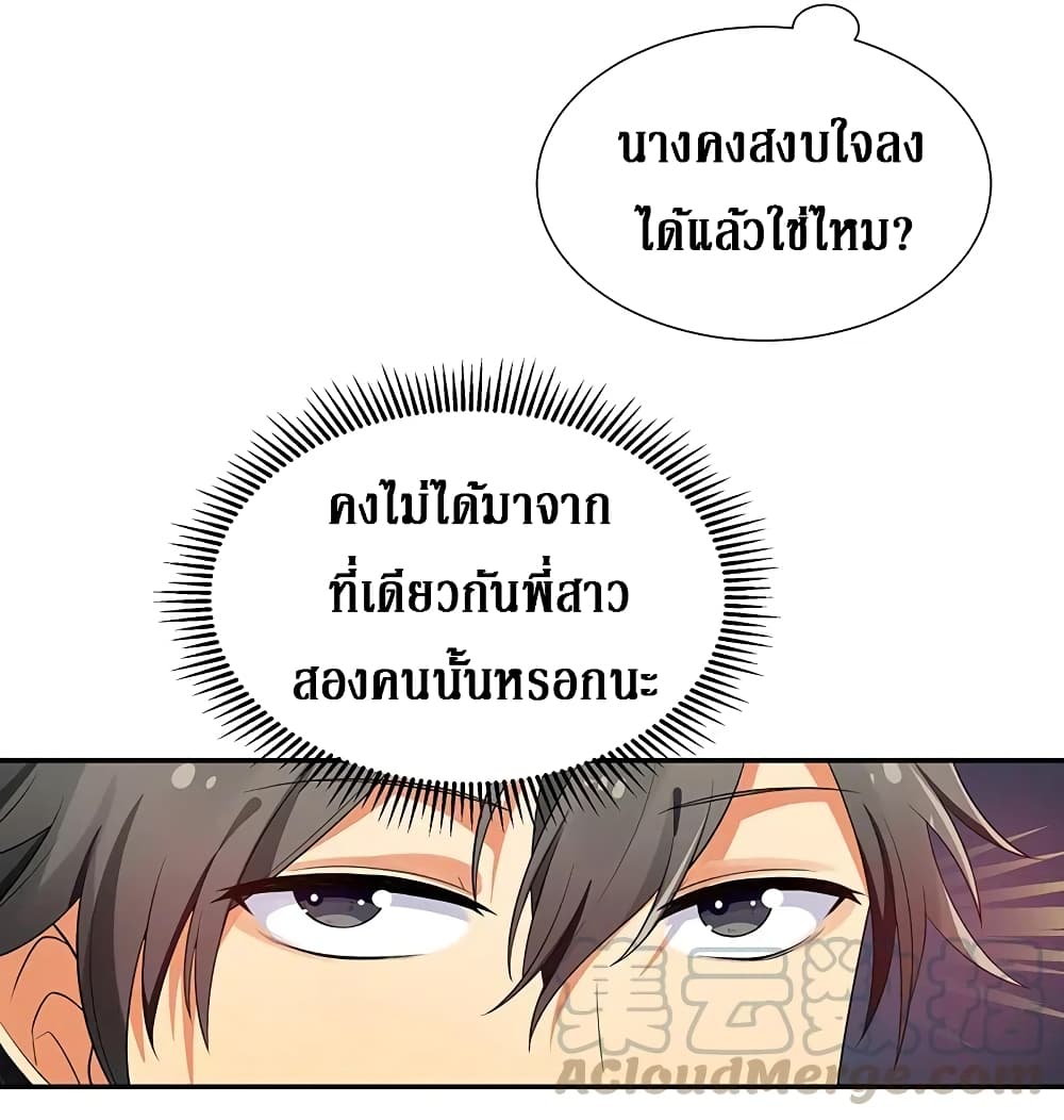Cultivation Girl Want My Body 21-21