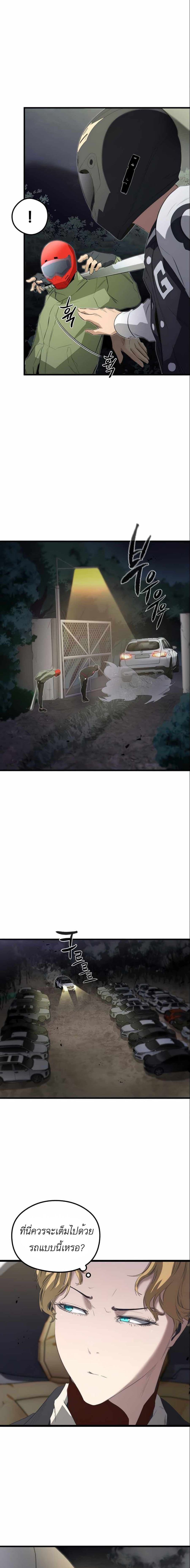 Phantom Spirit King 14-14