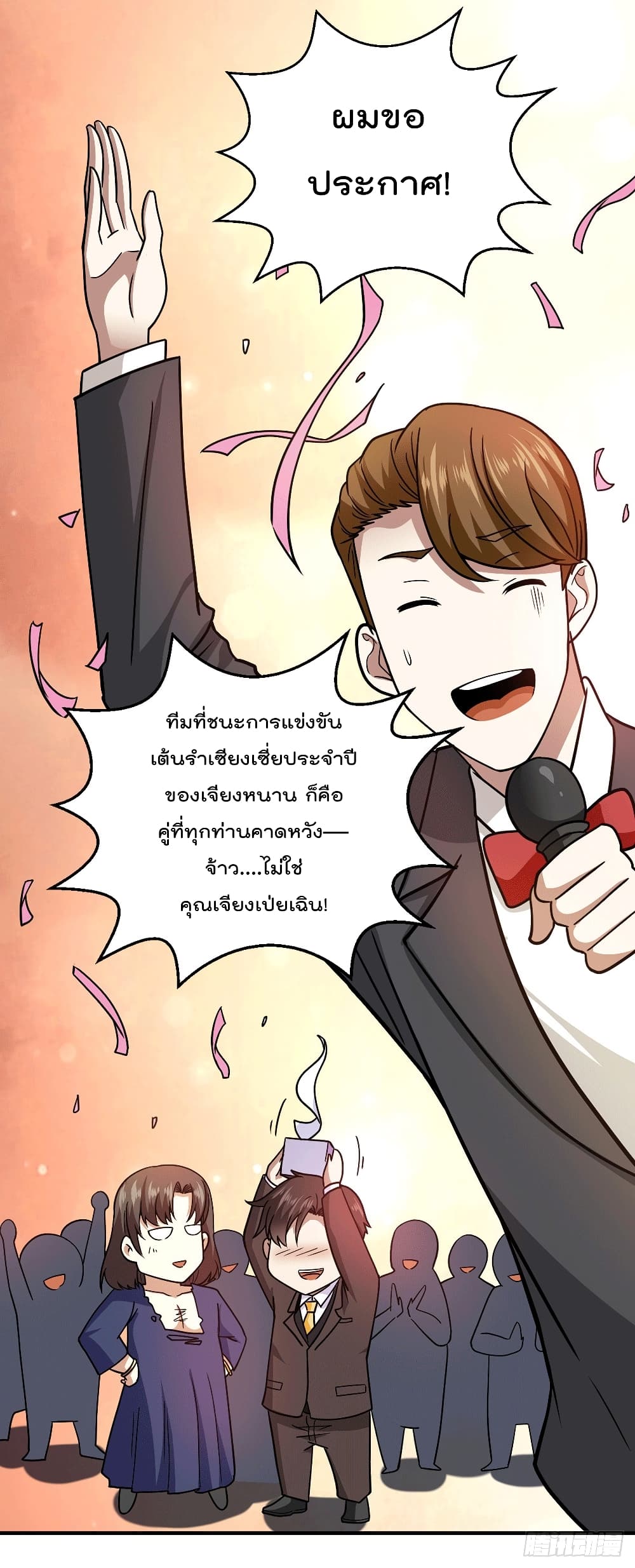 God Dragon of War in The City การล้างแค้นของราชันมังกรแห่งสงคราม 44-44