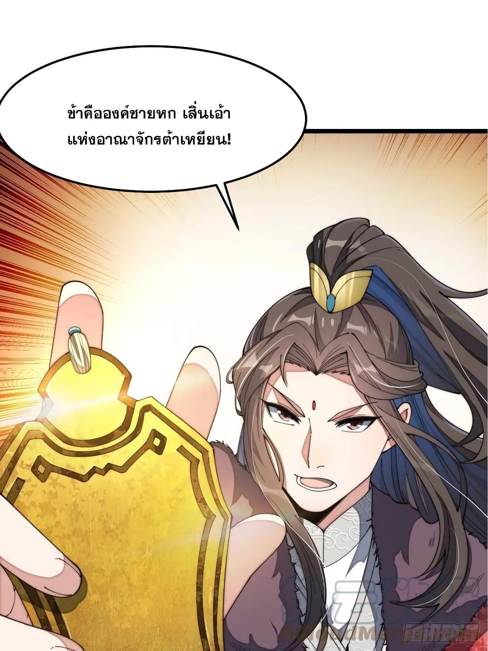 I'm Really Not the Son of Luck 8-8