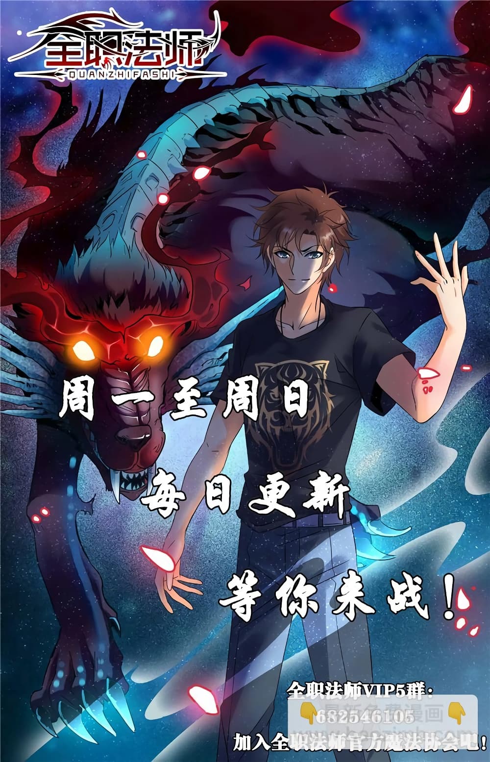 Versatile Mage จอมเวทย์เต็มพิกัด 169-169