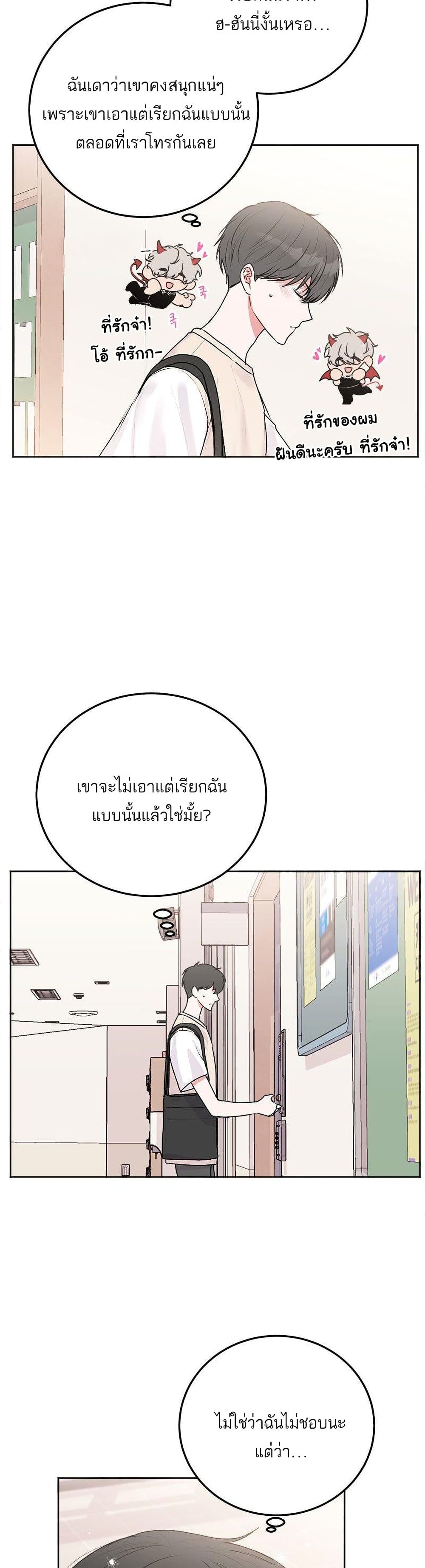 Don't Cry, Sunbae! 27-27